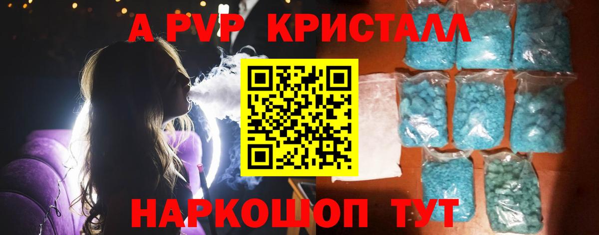 A-PVP VHQ Кизляр
