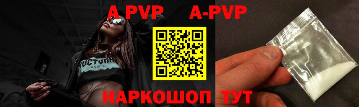 Кизляр  APVP СК КРИС  Alpha PVP  Вход с VPN 