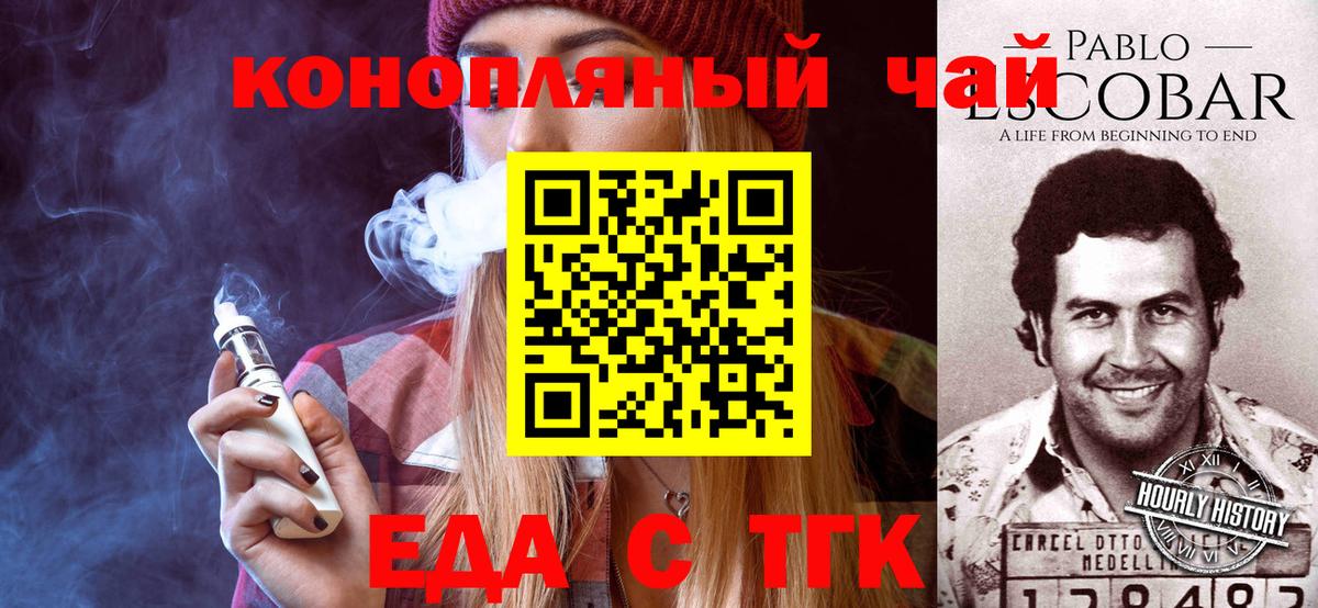 Печенье с ТГК марихуана  Вход с VPN  Кизляр 