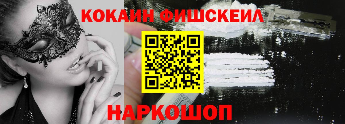 COCAIN Columbia Кизляр