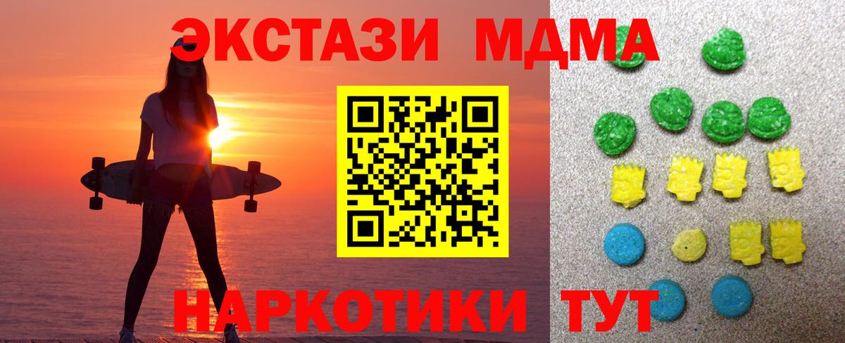 ЭКСТАЗИ  Вход с VPN  Экстази Punisher  Кизляр  Экстази 250 мг 