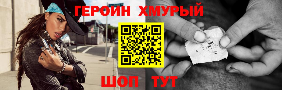ГЕРОИН афганец Кизляр