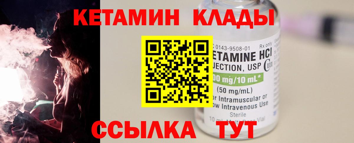 мега ТОР  Вход с VPN  Кетамин VHQ  Кизляр  КЕТАМИН ketamine 