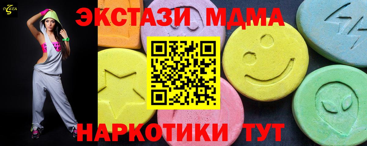 MDMA crystal Кизляр
