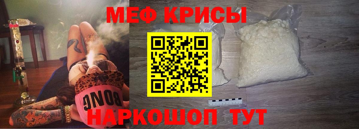 Меф VHQ  МЕФ  Мефедрон мяу мяу  Кизляр  Вход с VPN 