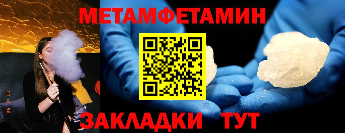 МЕТАМФЕТАМИН  Вход с VPN  Кизляр  Метамфетамин Декстрометамфетамин 99.9% 